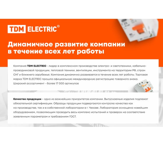 Бур по бетону Рубин (8×210×100 мм, SDS-Plus, 2 резца) TDM ELECTRIC SQ1094-0106
