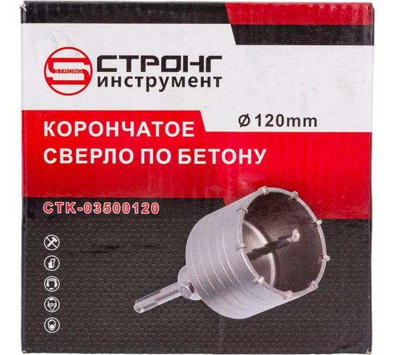 Коронка по бетону SDS MAX 120 мм Strong CTK-06800120