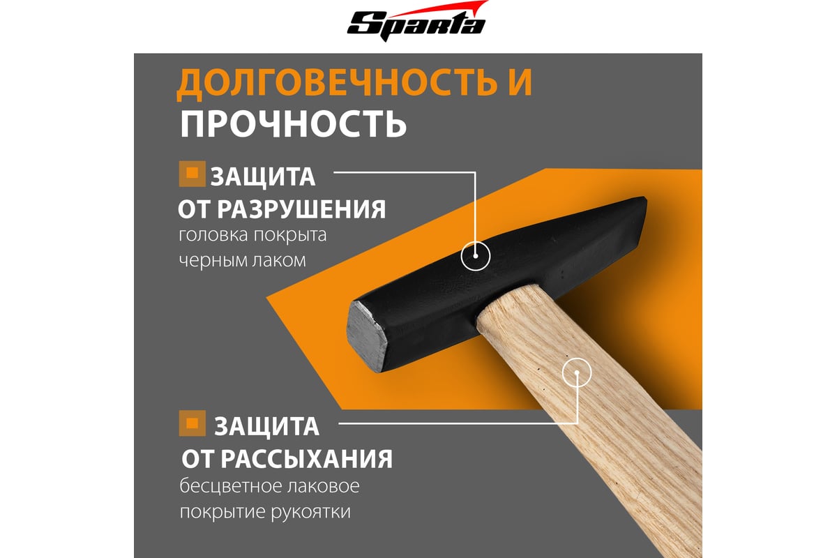 Слесарный молоток Sparta 100 г, квадратный боек, деревянная рукоятка 102025