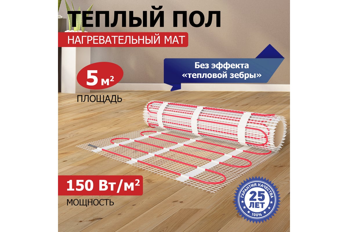 Нагревательный мат Rexant Classic RNX -5,0-750 двухжильный с экраном 51-0509-2