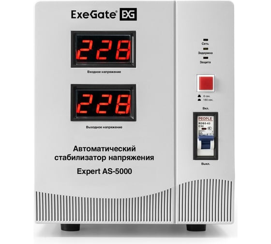 Стабилизатор напряжения Exegate Expert AS-5000 5000ВА, вход 140-260В, двойная цифр. индикация вход вых. напряжения, выход 220В-8%, КПД 98%, 5 уровней защиты, ме 291725
