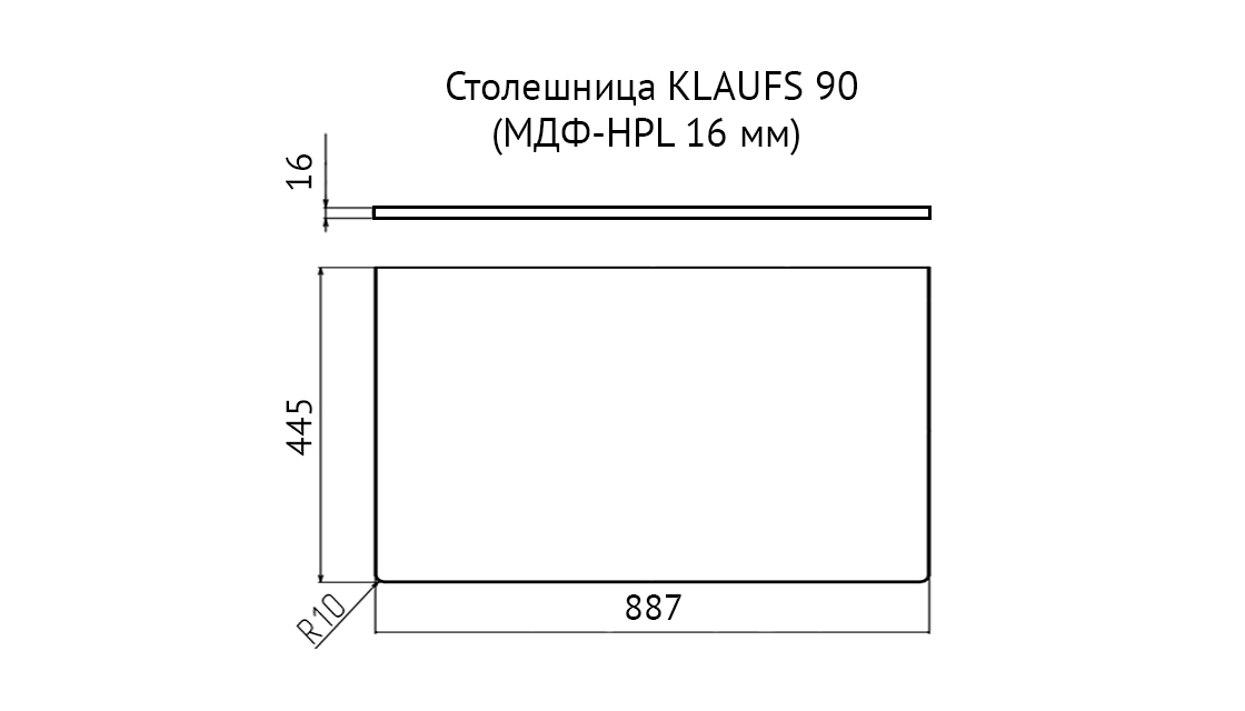 Столешница под раковину Velvex Klaufs 90 см без отверстий, МДФ-HPL, черный, шатанэ