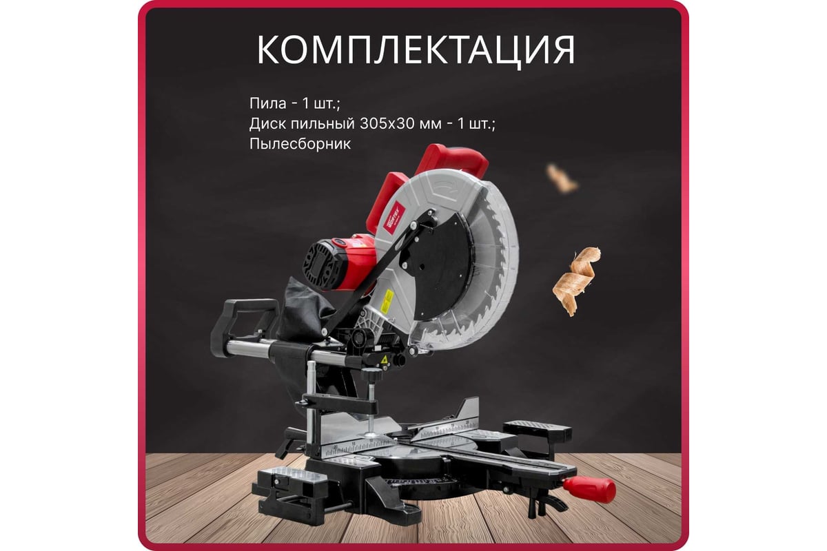 Торцовочная пила Wortex MS 3020 LB 0329127
