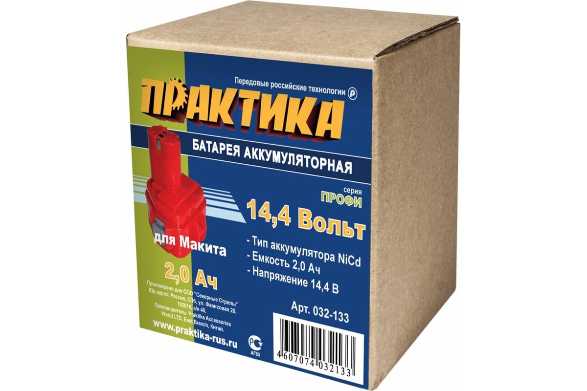 Аккумулятор (14.4 В; 2.0 А*ч; NiCd) для инструментов MAKITA коробка Практика 032-133