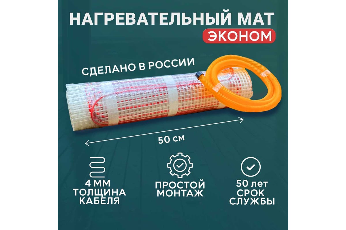 Нагревательный мат SPYHEAT SHMD-3,5-560