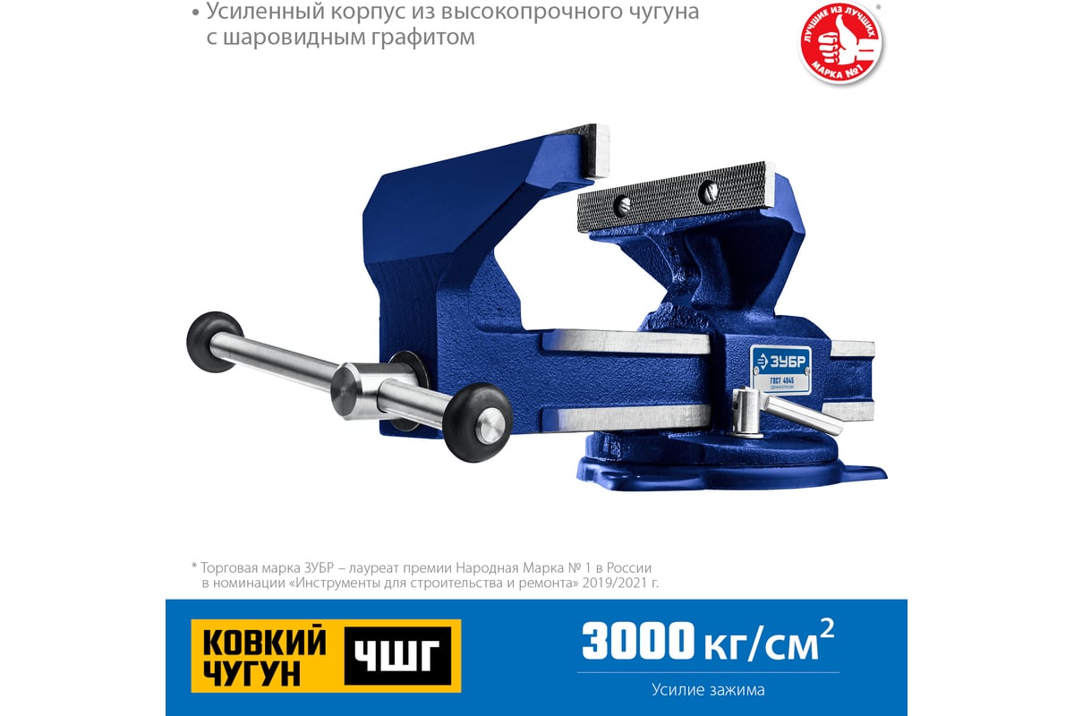 Тиски Зубр Урал слесарные 150 мм 32608-140_z01