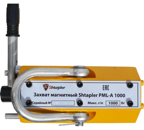 Захват магнитный Shtapler PML-A 1000 г/п 1000 кг 71036545