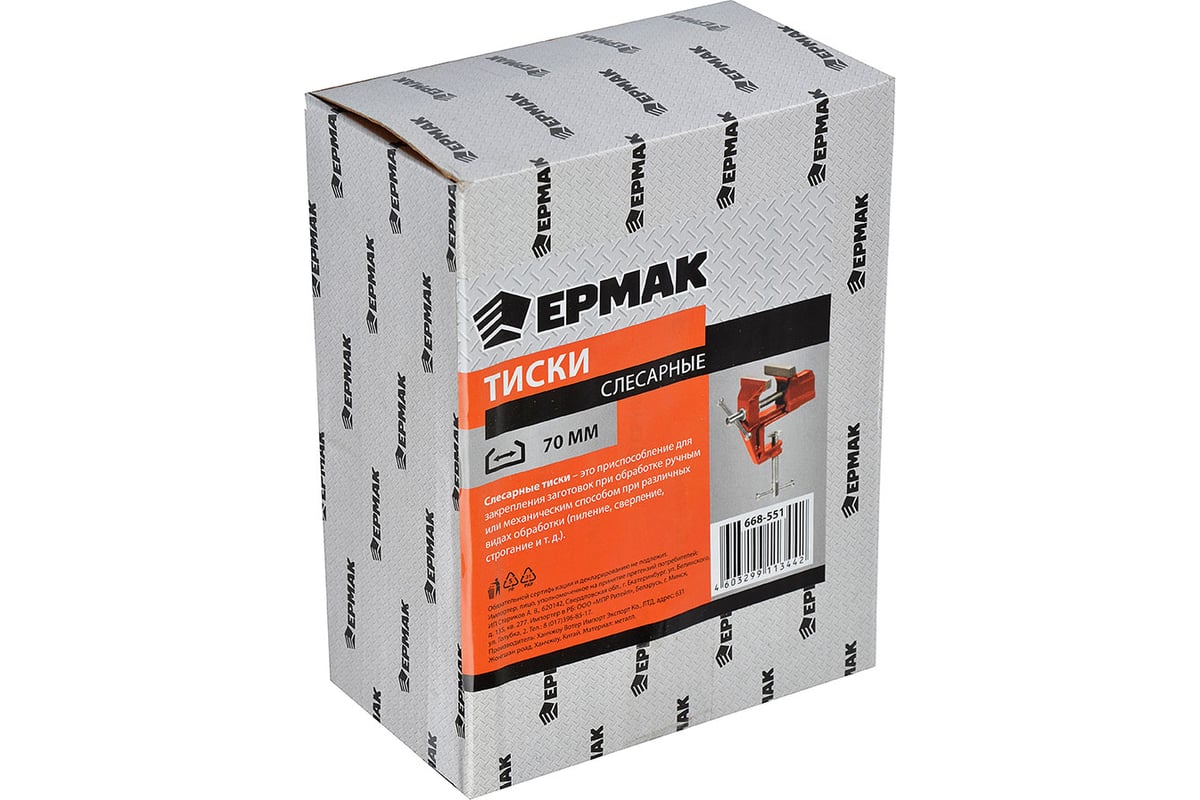 Тиски Ермак 70 мм 668-551