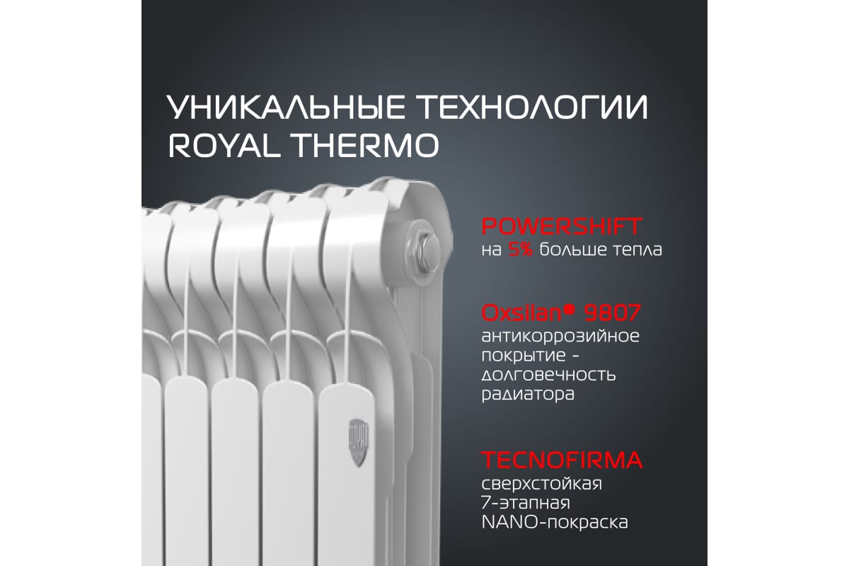 Радиатор Royal Thermo Indigo Super+ 500 - 6 секций НС-1274305