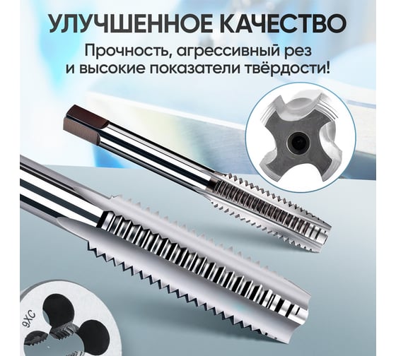 Набор метчиков и плашек 40 предметов М3-М12 метрическая резьба Car-tool CT-W040