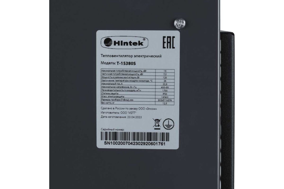 Электротепловентилятор Hintek серии т-15380s 04.01.01.000137
