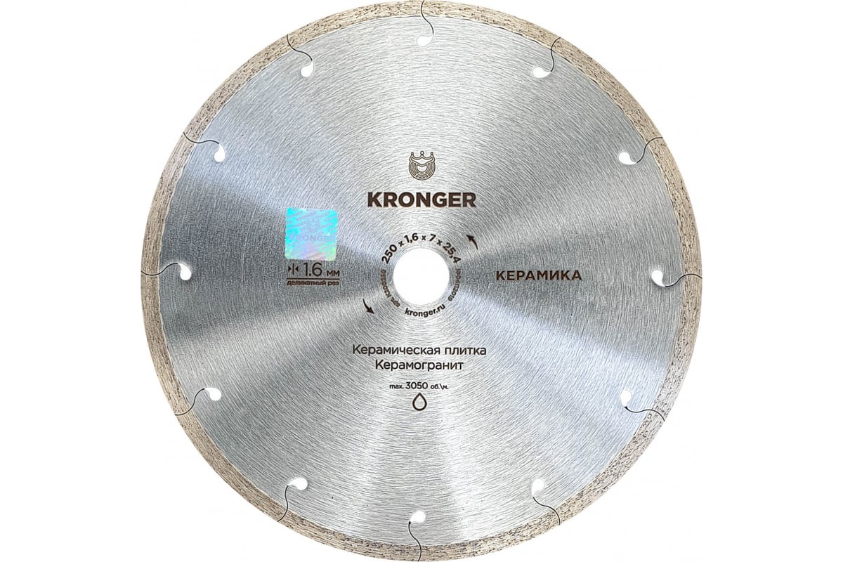 Диск алмазный по керамограниту (250x25.4 мм) Kronger K200250