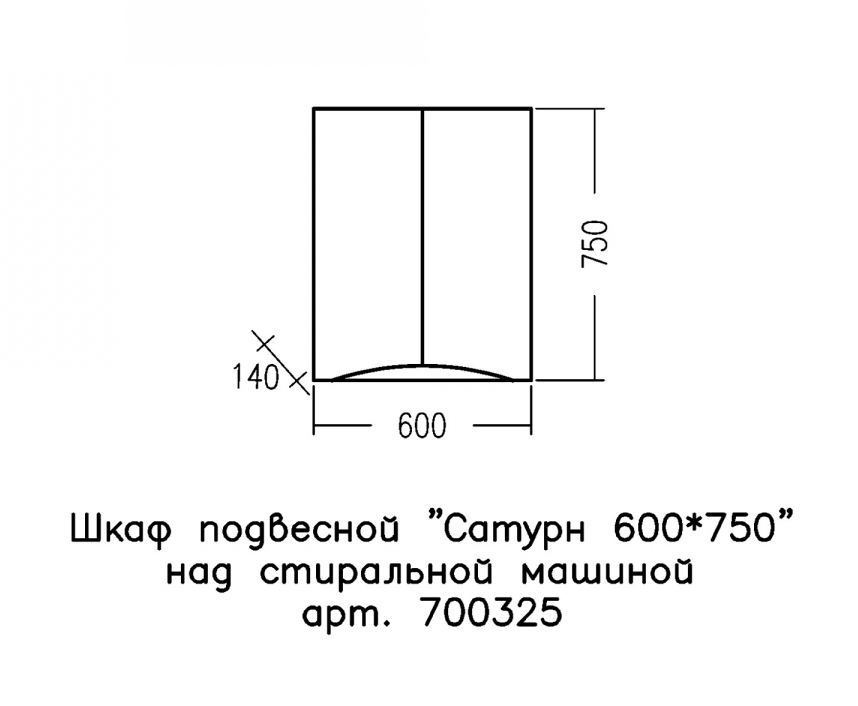 Шкаф навесной Санта Сатурн 60x75 700325