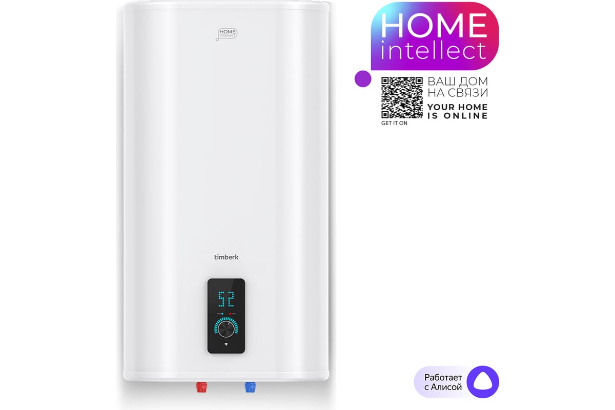 Накопительный водонагреватель Timberk c WiFi N77, 50л. T-WSS50-N77-U-WF