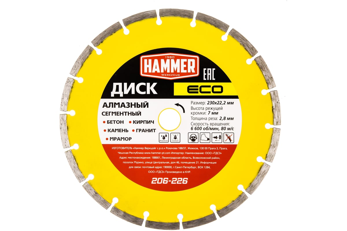 Диск алмазный сегментированный ECO 206-226 (230х22 мм) Hammer 596669
