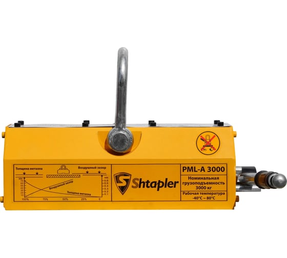Захват магнитный Shtapler PML-A 3000 г/п 3000 кг 71036548