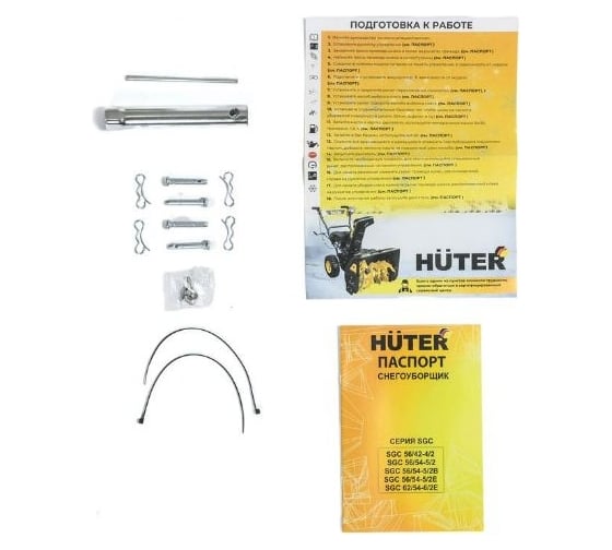 Снегоуборщик Huter SGC 56/54-5/2 900/70/7/39