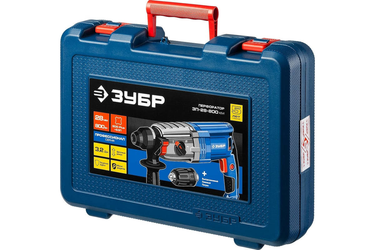Перфоратор Зубр Профессионал SDS Plus ЗП-28-800 КМ