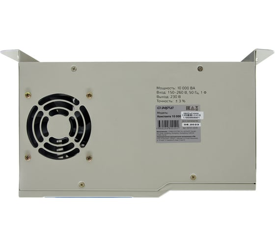 Стабилизатор напряжения Энергия Константа 10000 Е0101-0226