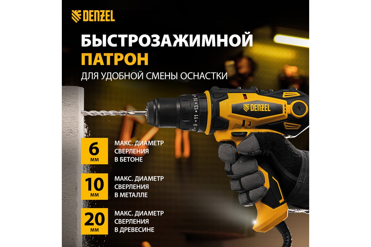 Сетевая ударная дрель-шуруповерт Denzel ISD-300-13 26211