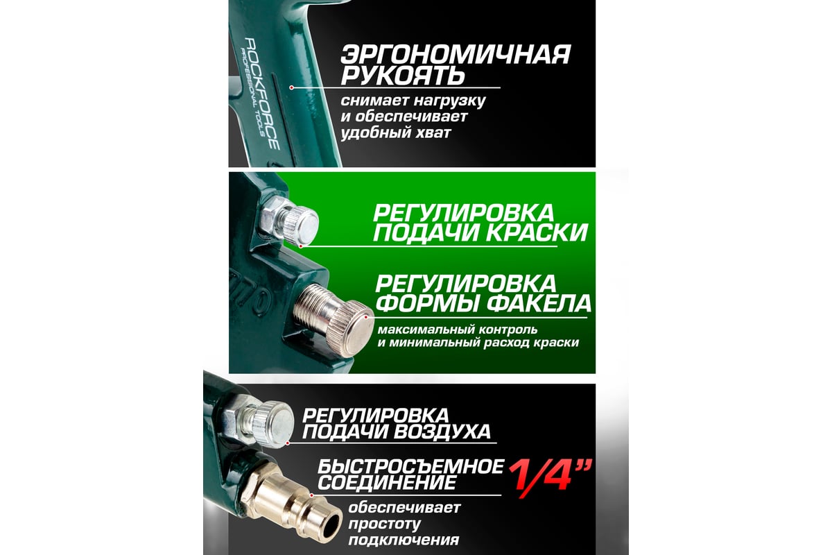Краскораспылитель Rockforce с нижним металлическим бачком (бачок 1000 мл, сопло 1.8 мм) RF-S-770S(58780)
