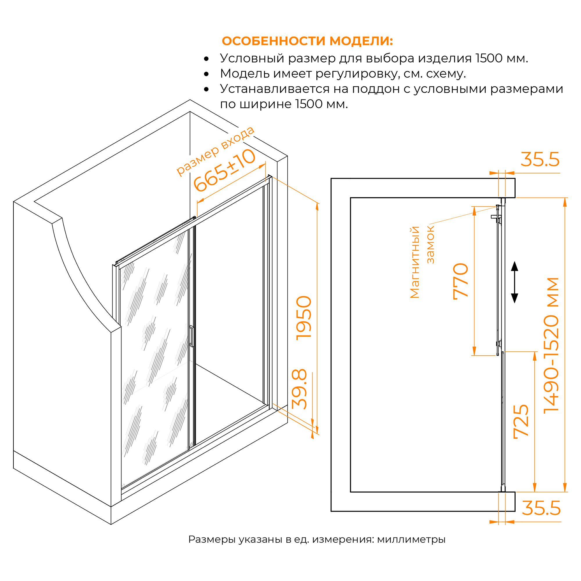 Душевая дверь RGW Classic CL-13B 150x195, Cora, черный 06091315-44