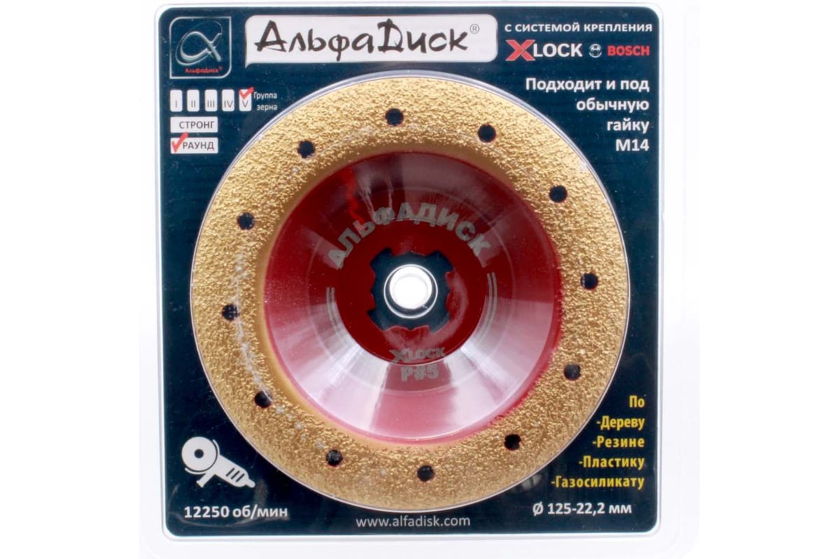 Обдирочный шлифовальный диск по дереву Альфадиск Альфа 125*22,23/X-lock закруглённый Раунд 5 Лайт 7093