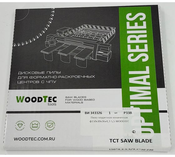 Пила подрезная коническая 150x4.3-5.5/3.2х30 мм, Z36 Woodtec ВИ 343326