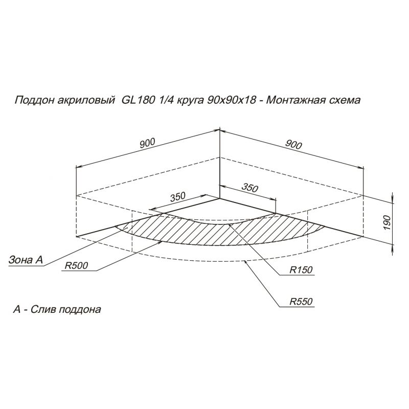 Поддон для душа Aquanet GL180 90x90 четверть круга