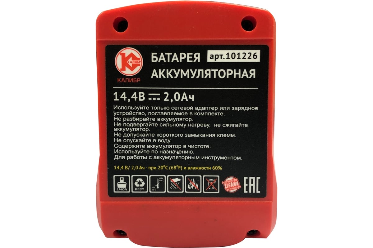 Аккумулятор для дрели ДА-14,4/2А (Li-Ion, 14.4 В, 2Ач) Калибр 00000070763