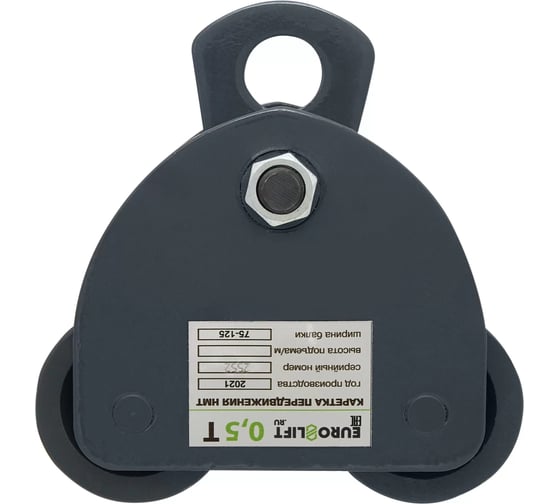 Холостая передвижная каретка EURO-LIFT НМТ05 0.5 т 00002686