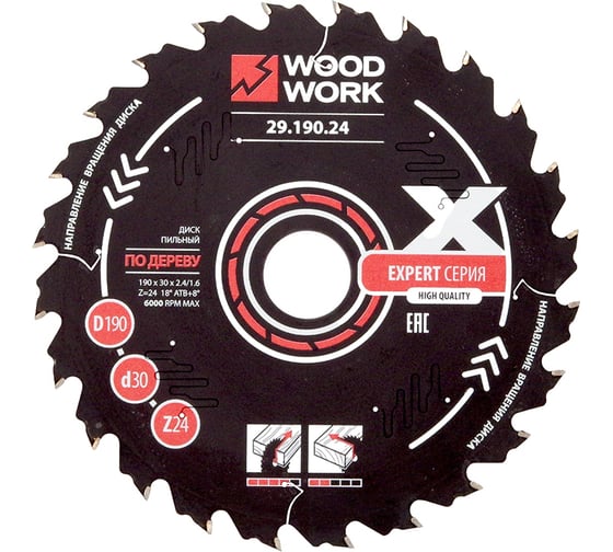 Диск пильный Эксперт 190x2.4/1.6x30 мм, Z=24, A=18° WOODWORK 29.190.24