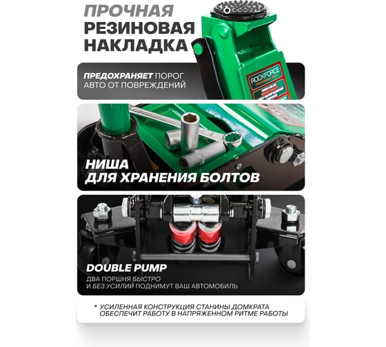 Домкрат подкатной гидравлический двухпоршневой Rockforce 3т( h min 75мм, h max 508мм RF-TZA830003(59208)