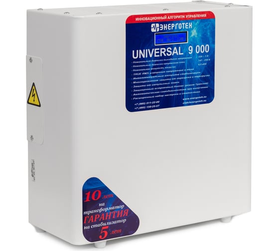 Стабилизатор напряжения (9000 ±3 В 145-260 В) Энерготех UNIVERSAL 514472