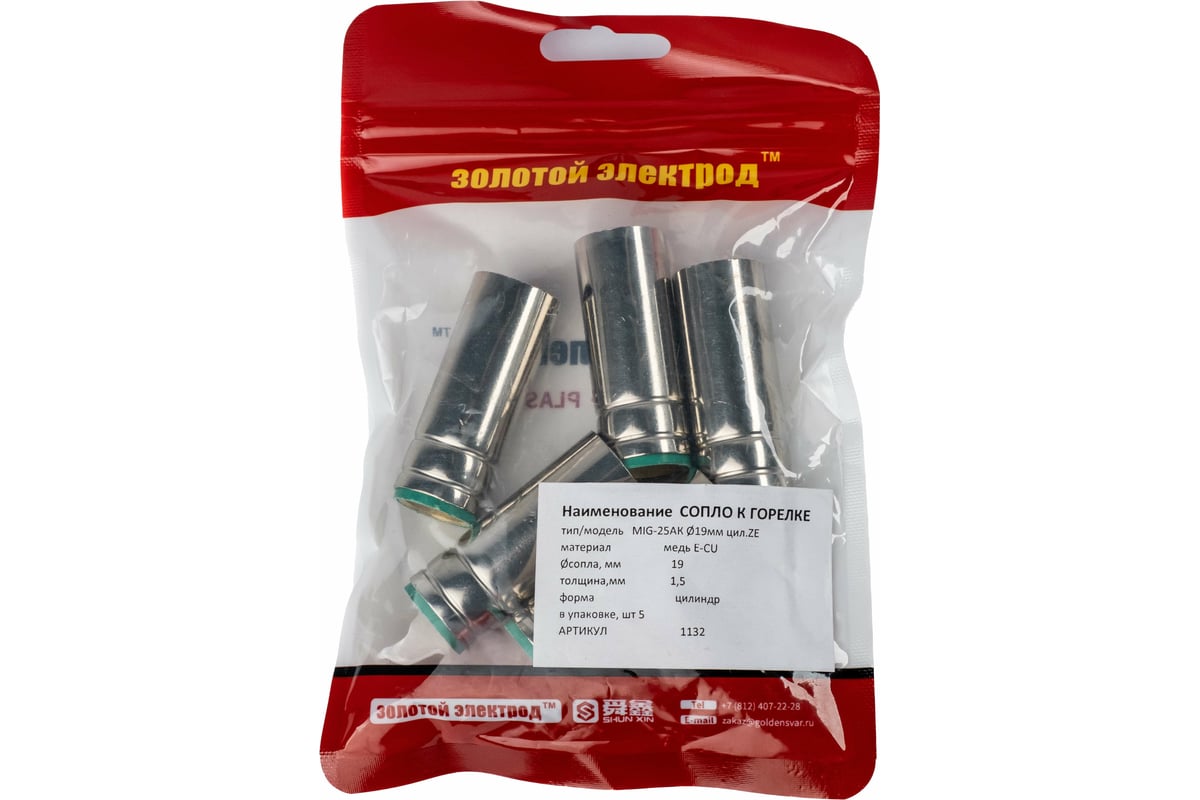 Сопло для горелки цилиндрическое 25-AK, медь E-Cu, 5 шт, 19 мм GOLDEN BRIDGE 1132
