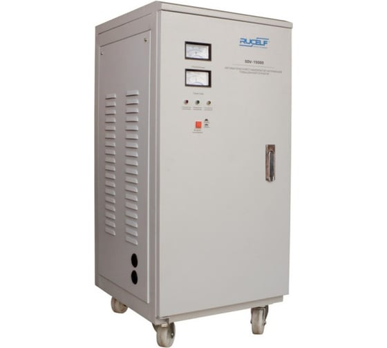 Стабилизатор напряжения Rucelf SDV-15000 00001083