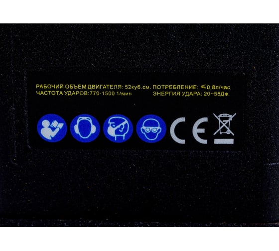 Бензиновый отбойный молоток ТСС TSS-GJH95 207000