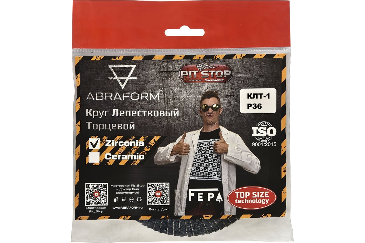 Круг лепестковый торцевой Zirconia от Мастерская Pit_Stop и Доктор дью 125 мм, P36, прямой ABRAFORM DD-FLAP-ZR-36-1