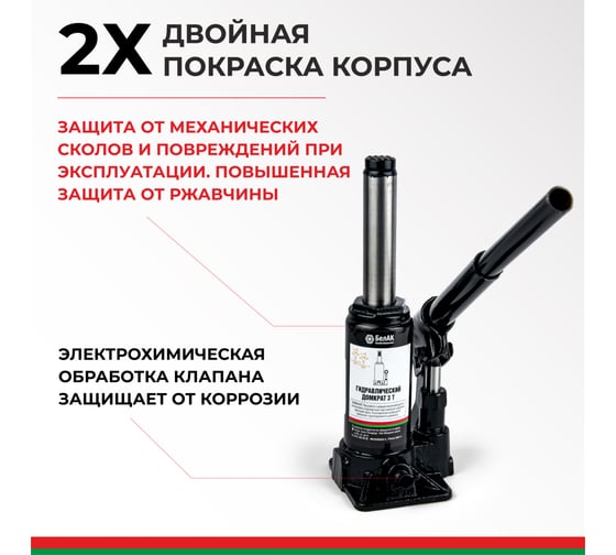Домкрат БелАК 3 т БАК.00040