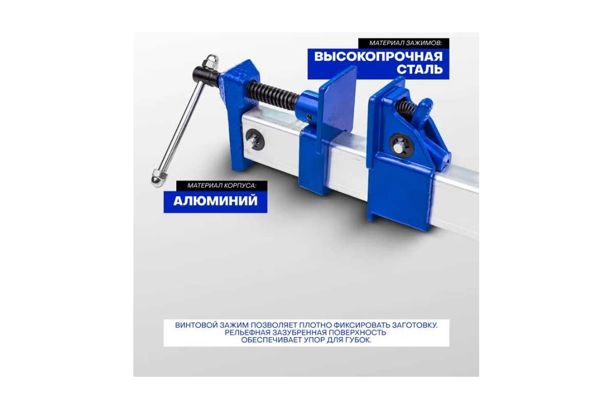Струбцина винтовая Forsage 48"(max захват-1120мм) F-6453(48629)