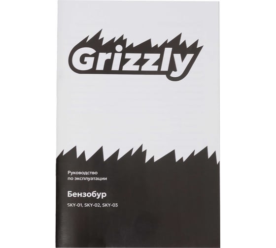 Бензобур Grizzly со шнеком, 3,2 лс, 71 см3, 300 диаметр SKY-02