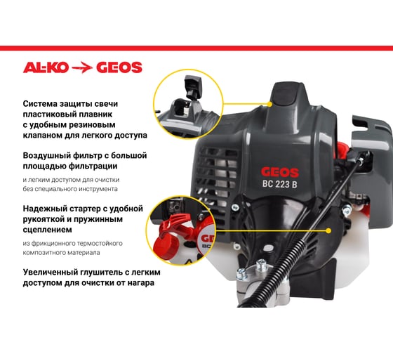 Бензиновый триммер GEOS by Alko Easy BC 223 B 213692