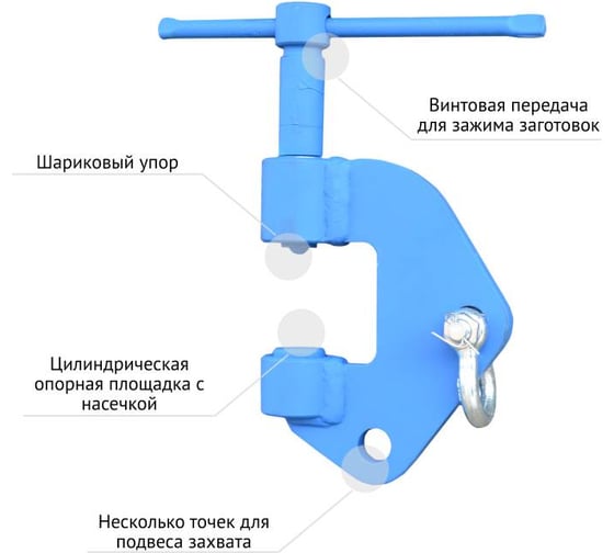 Захват струбцина САМСОН ЗСТ-5,0-0-100 020200068084