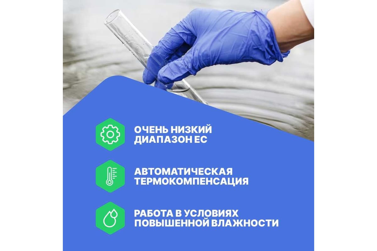 Карманный кондуктометр для обесcоленной воды HANNA instruments PWT HI98308