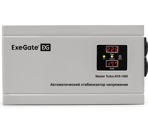 Стабилизатор напряжения Exegate Master Turbo AVS-1500 1500ВА, 100-265В, цифровая индикация входного выходного напряжения, 220В-8%, КПД 98%, 5 уровней защиты, задержка, усил 291746