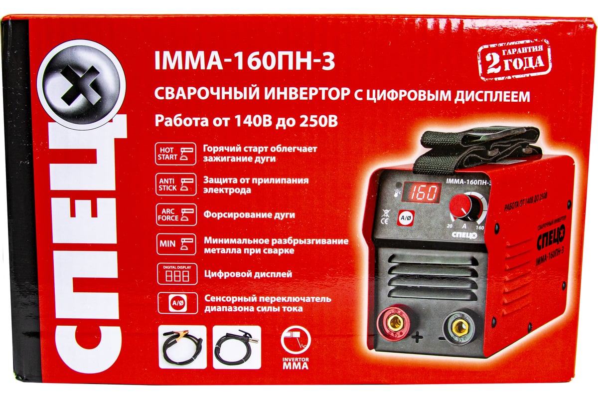 Сварочный инвертор Спец #ИМЯ?