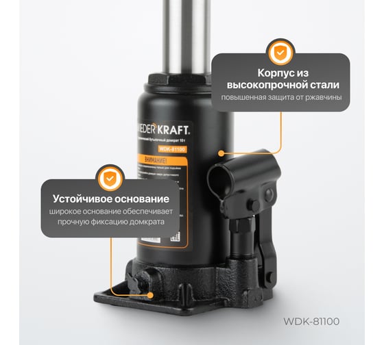Домкрат 10т, ход штока 150мм Wiederkraft WDK-81100