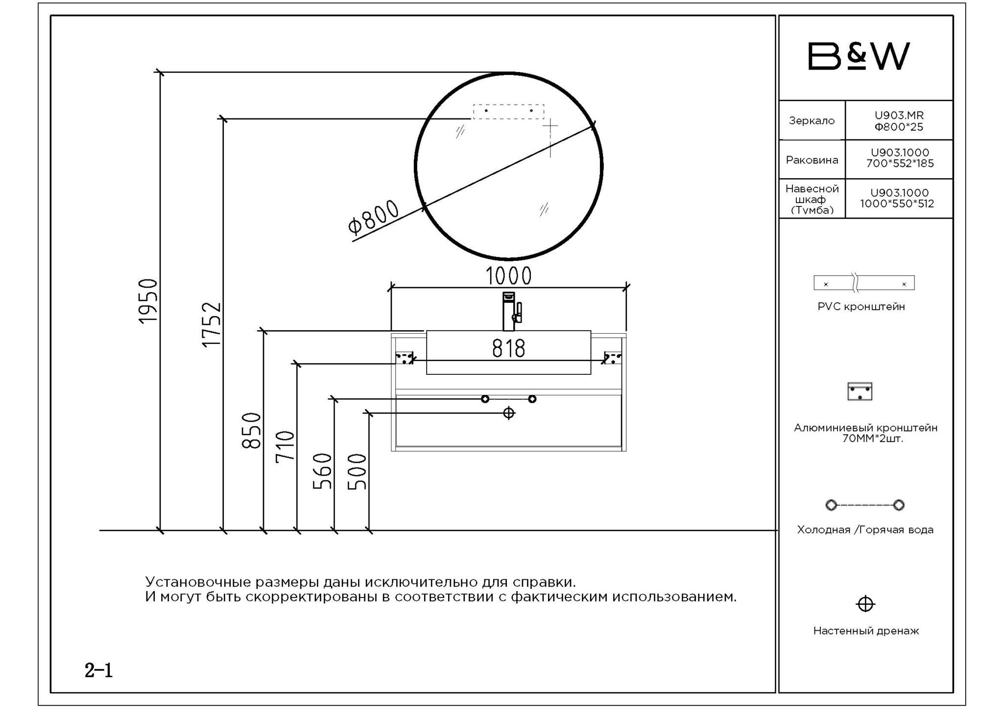 Зеркало Black&White U903.MR 80 см черное в раме