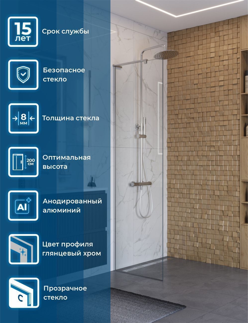 Душевая перегородка Belbagno UNO-L-1-TB-70-C-Cr 70x200 прозрачная, хром