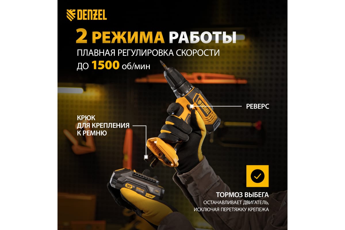 Аккумуляторная дрель-шуруповерт Denzel CDL-18-01CB 26115